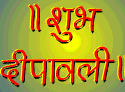 Deepavali Diyas Egreetings