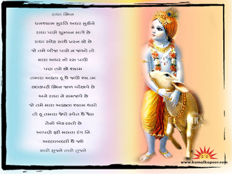 wallpaper krishna god. wallpaper krishna god. Krishna Wallpapers, Krishna Wallpaper Gallery, 