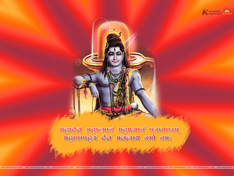 lord shiva wallpapers. Shiva Wallpaper