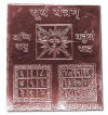 Surya (Sun) Yantra