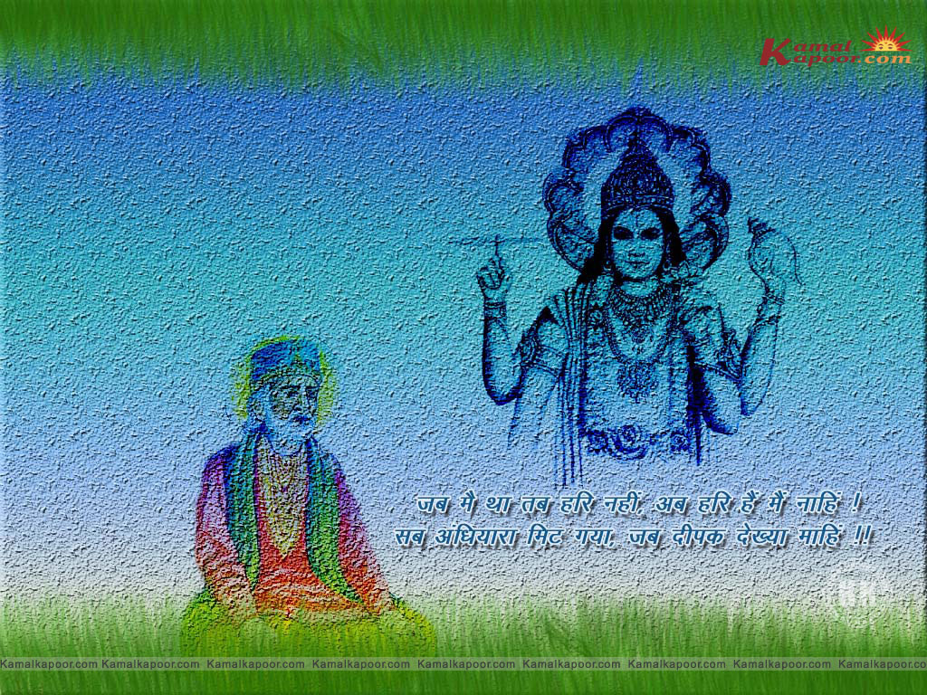 Kabirvani Wallpaper