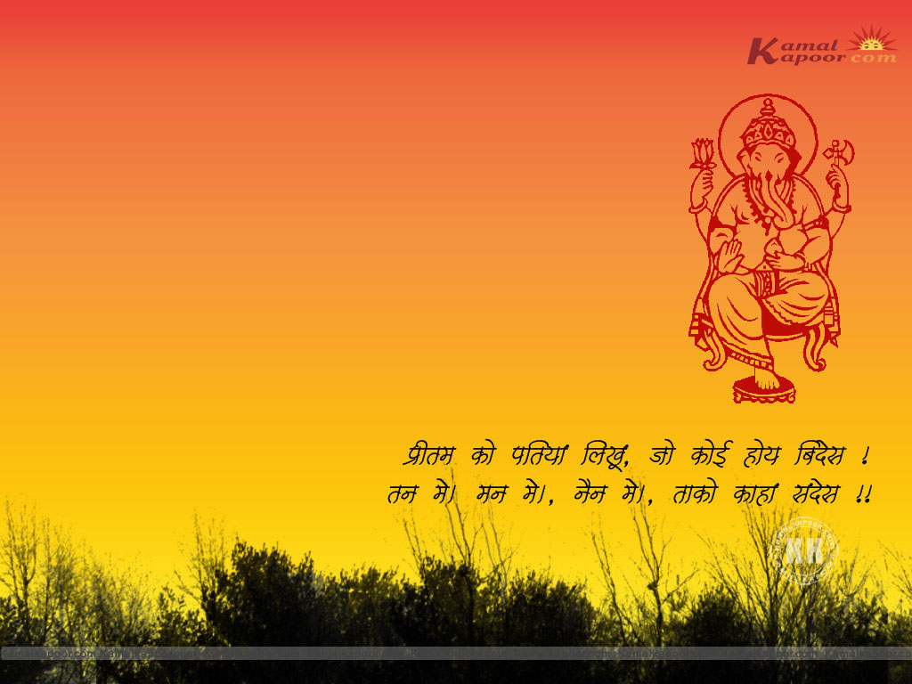 Kabirvani Wallpaper