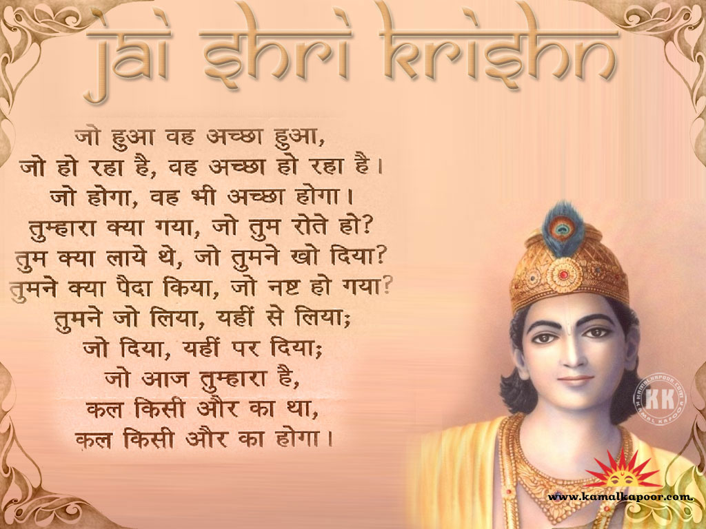 Krishna Wallpaper