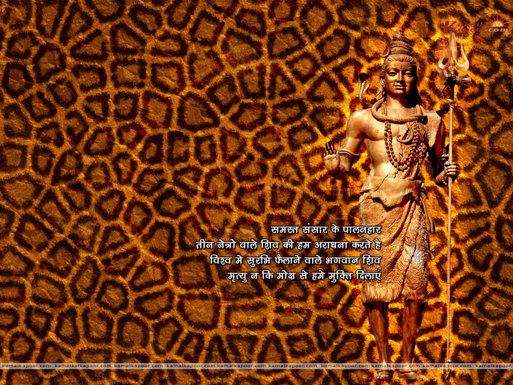 Natraj Wallpaper
