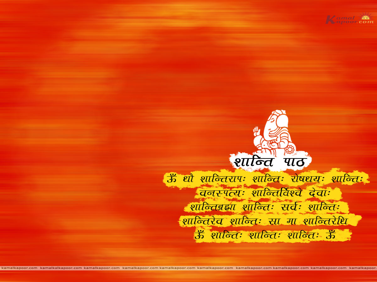 Mantra Wallpapers, Shanti Path Mantra Wallpaper, Shanti Mantras ...