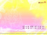 Kabirvani Wallpaper